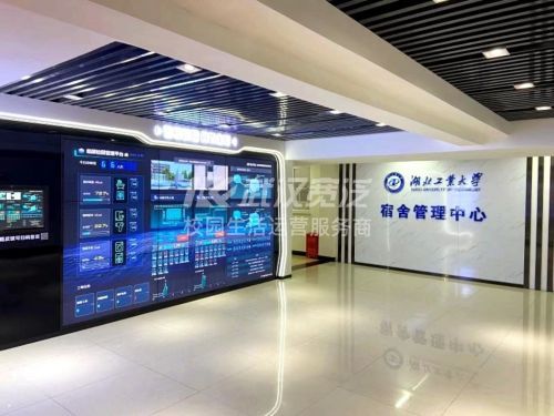 強化智慧底座，武漢寬泛聯合湖北工業大學建設“一站式”學生社區