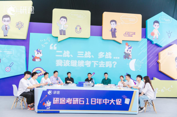 研途“蛻變的力量”考研盛典落幕！“名師IP+學生榜樣”創在線考研行業范本