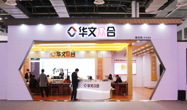 “Ai評價”、“筆尖跟蹤”層出新意，華文眾合打造智慧書法匠心品牌