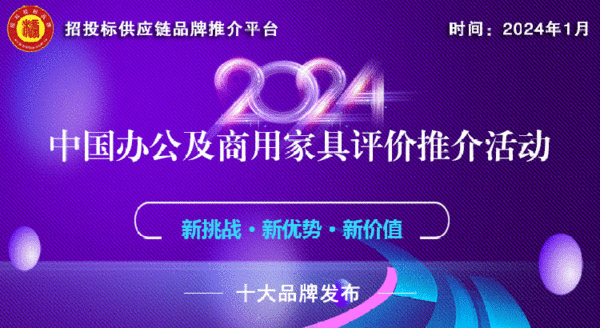 2024中国家具数智创新先峰企业,引领行业新发展