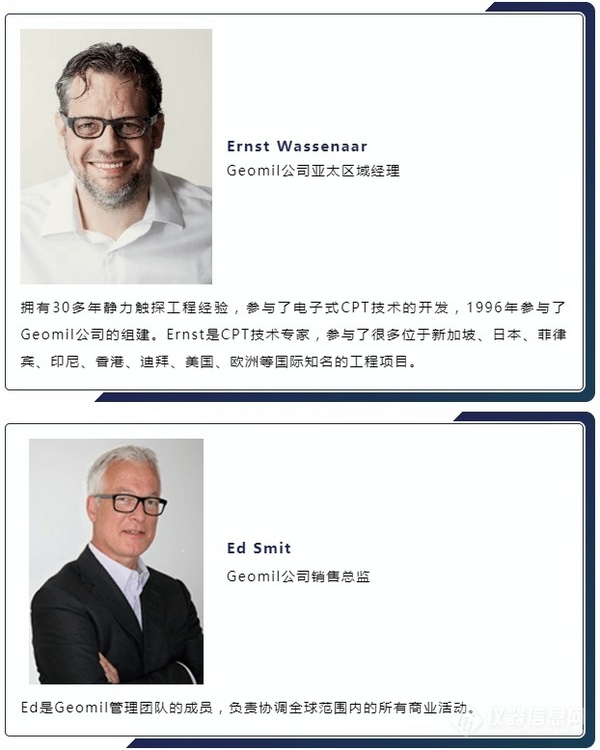 【免費直播課】海洋工程勘察技術系列在線講座