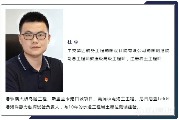 【免費直播課】海洋工程勘察技術系列在線講座