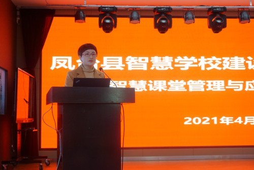 淮南鳳臺開展學校管理者和技術員“智慧課堂管理與應用培訓”