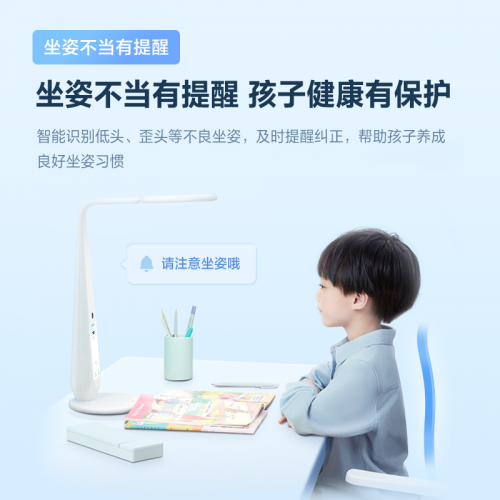 有道智能学习灯发布 孩子桌面上的AI学习助手
