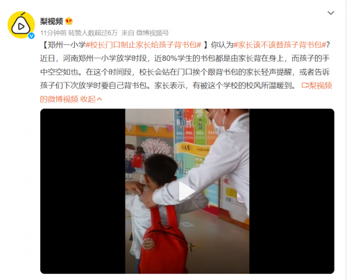 開學第一課，也是人生第一課
