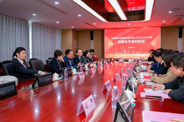 科大訊飛AI學習機與華東師范大學皮亞杰研究中心簽署戰略合作
