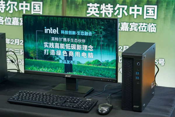 宏碁聯合英特爾共推環保商用PC，打造低碳轉型先鋒樣板