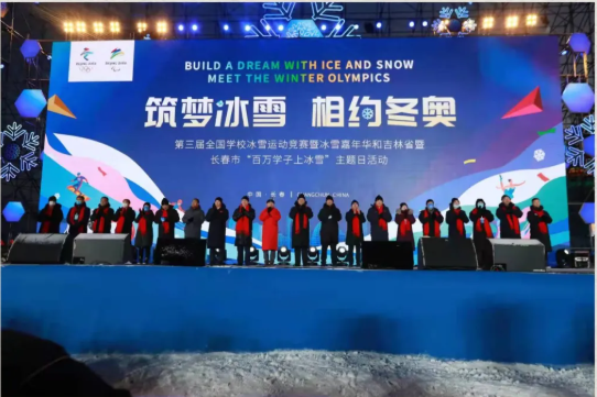 河南冰雪特色學校在“筑夢冰雪 相約冬奧” 第三屆全國學校冰雪運動競賽暨冰雪嘉年華活動中再創佳績