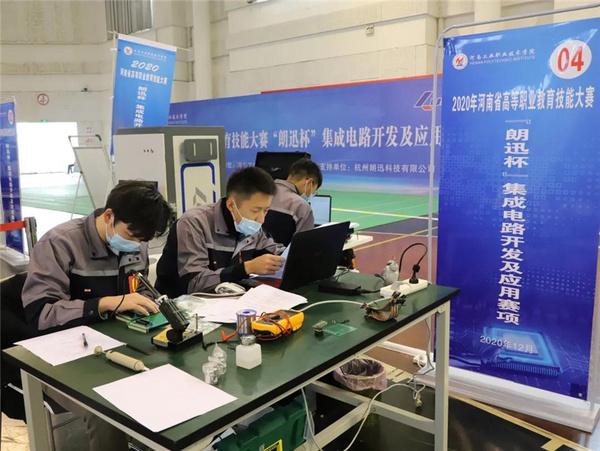 2020年河南省高等職業教育技能大賽閉幕