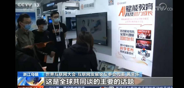 核桃編程多次被央視點贊，科技助力教育成長