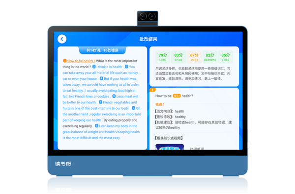 讀書郎學習眼重磅升級！8.4億+行業TOP級題庫資源，作業難題一「眼」解決！