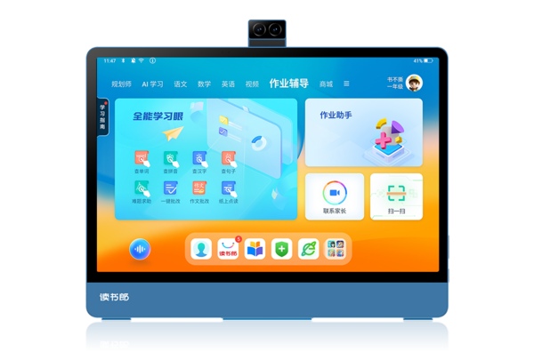 讀書郎學習眼重磅升級！8.4億+行業TOP級題庫資源，作業難題一「眼」解決！