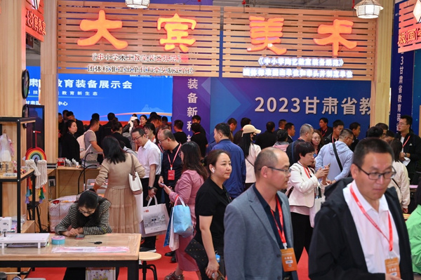 2023甘肅省教育裝備展示會盛大開幕