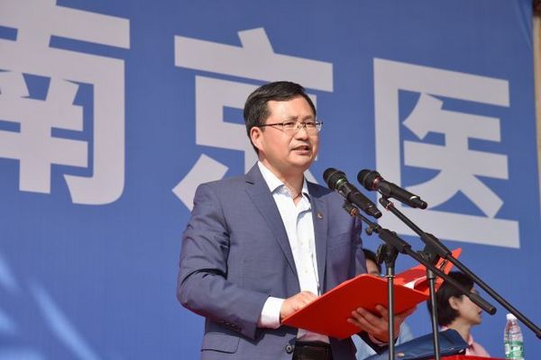 南京醫科大學舉辦第五十四屆運動會