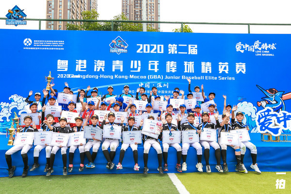 第二屆粵港澳青少年棒球精英賽圓滿落幕