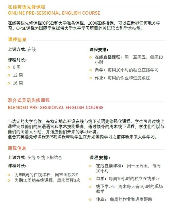牛津國際在線教育平臺，助力學子追逐出國求學夢