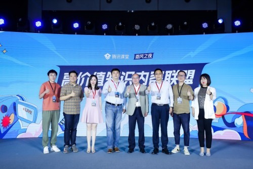 騰訊課堂、新榜攜手扶持內容創作者 助力創作者打造知識IP