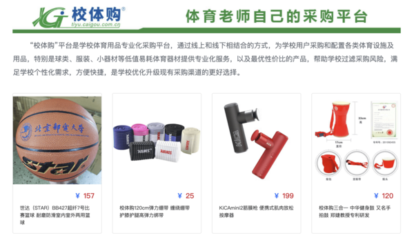 《校園新體育》第7期上線啦！一起來關注理事院校體育建設動態~
