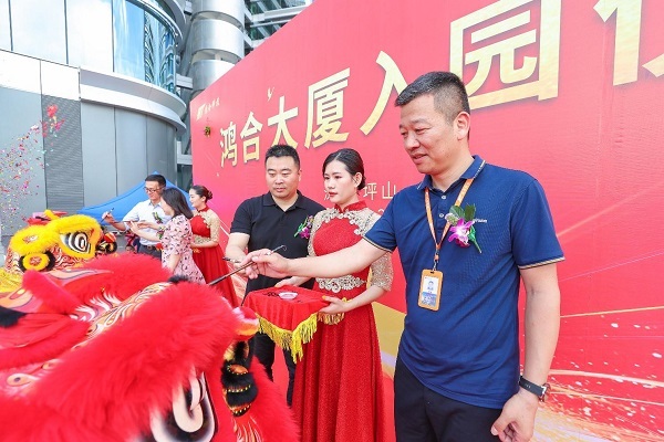 研產標桿，布局未來！鴻合大廈正式啟用