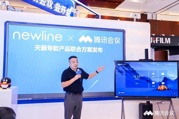 newline携最新“云+端”全系列产品及方案重磅亮相2021北京InfoComm