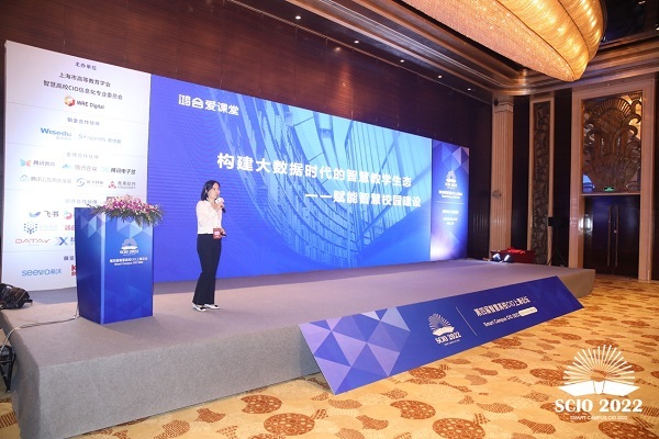 鴻合科技旗下愛課堂亮相智慧高校CIO上海論壇：斬獲兩項重磅大獎