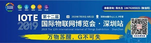 第16屆RFID世界應用創新大會暨海爾與英頻杰戰略合作簽約儀式在深成功舉辦