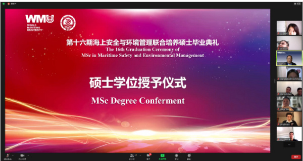 大連海事大學與世界海事大學“海上安全與環境管理聯合項目”第十六期畢業典禮舉行