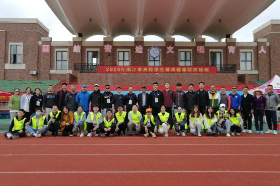 浙江海洋大學在2020年省高校學生體質健康抽測喜獲佳績