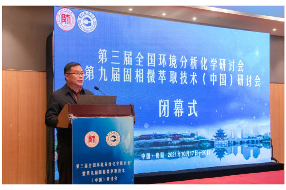 貴州民族大學參與承辦的第三屆全國環境分析化學研討會暨第九屆固相微萃取技術（中國）研討會舉行