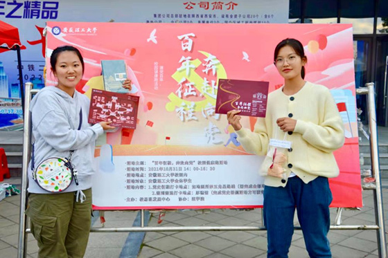 “奔跑在紅色大道上”——安徽理工大學黨史學習教育入腦入心