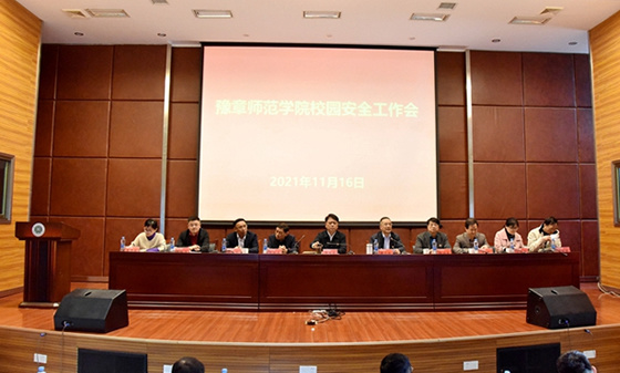 豫章師范學院黨委書記賀瑞虎在校園安全工作會上強調：要壓實責任 時刻繃緊“安全弦”