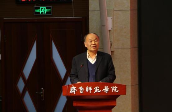 齊魯師范學院召開2020-2021學年學風建設總結表彰暨推進大會