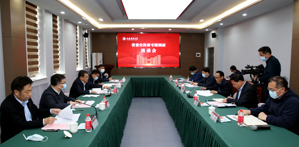 山東省委宣傳部來山東師范大學調研全國重點馬克思主義學院建設工作