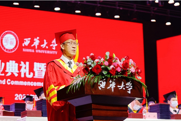 西华大学举行2022年毕业典礼暨学位授予仪式