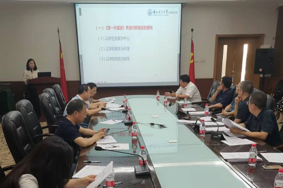 蘭州理工大學召開第七屆學術委員會研究生教學指導專門委員會第二十八次會議