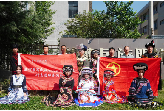 貴州民族大學“三下鄉”：探尋非遺文化 激發責任擔當