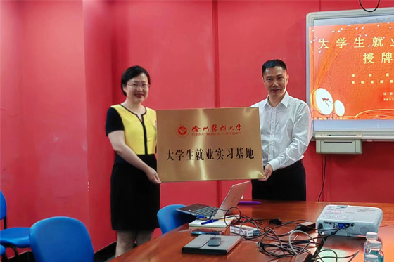 徐州醫科大學副校長劉慎軍帶隊赴東軟集團開展“訪企拓崗促就業”活動