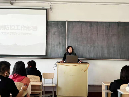 遼寧科技學院人文藝術學院召開學生干部工作會議