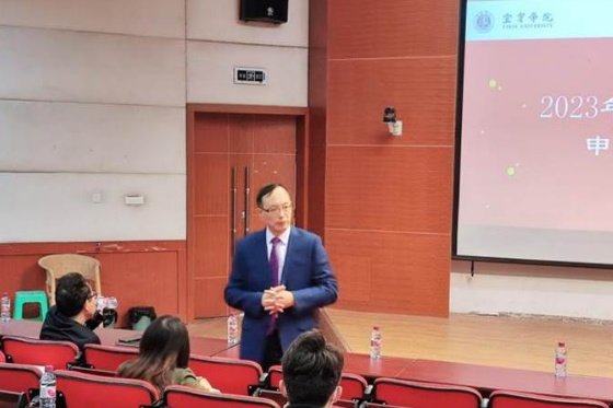 宜賓學院召開2023年國家基金項目申報工作動員會