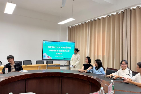 西南醫科大學人文與管理學院開展“創翼堯壩杯”創業策劃大賽路演答辯