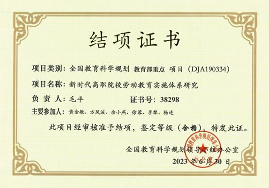 荊州職業技術學院一項國家級重點項目順利結項