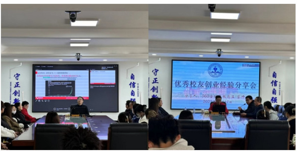 渤海大學信息科學與技術學院舉辦優秀校友創業就業經驗分享會