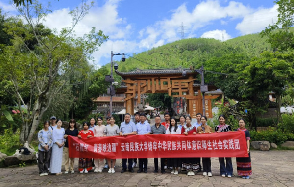 探访民族团结誓词碑 讲述民族团结故事 云南民族大学师生赴宁洱县开展“石榴红 青春映边疆”暑期社会实践活动