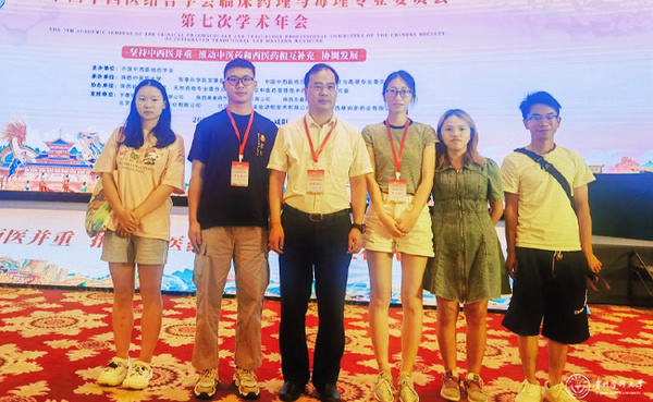 貴州醫科大學副校長沈祥春應邀帶隊參加中國中西醫結合學會臨床藥理與毒理專業委員會第七次學術年會并作大會報告