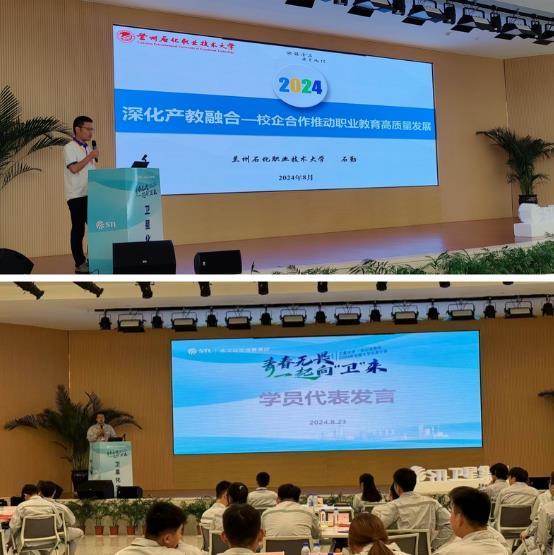 蘭州石化職業技術大學榮獲衛星化學公司“校企合作杰出貢獻獎”