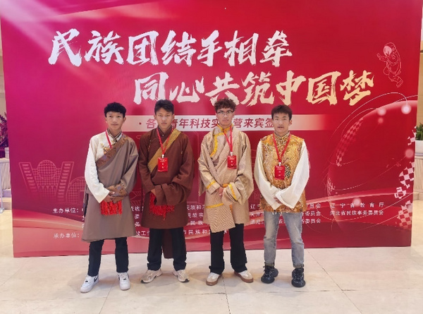 遼寧科技學院藏族學子參加遼寧省委統戰部“民族團結手相牽同心共筑中國夢”各族青年科技實踐營活動