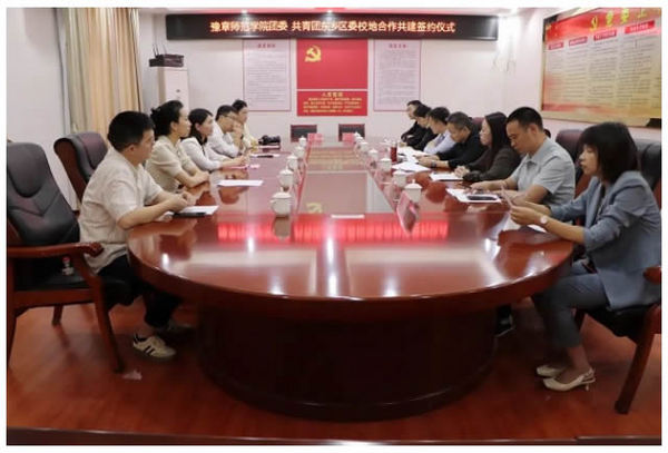 豫章師范學院團委與共青團東鄉區委舉行校地合作共建簽約儀式