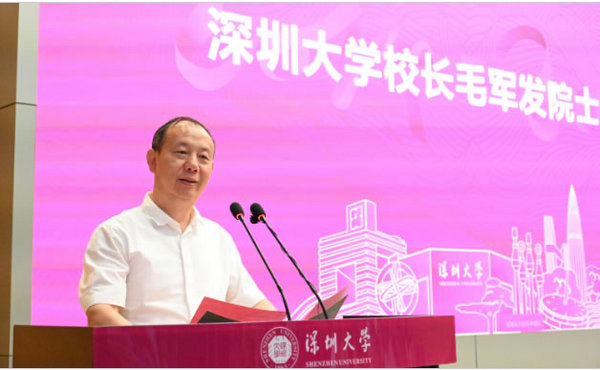 深圳大學高等研究院建院十周年大會召開