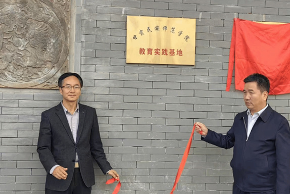 甘肅民族師范學院美術學院舉行教育實踐基地、寫生基地揭牌儀式