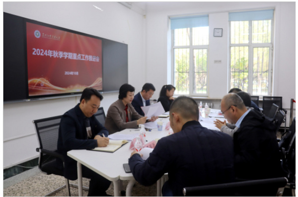 黑龍江中醫藥大學召開2024年秋季學期學生工作推進會